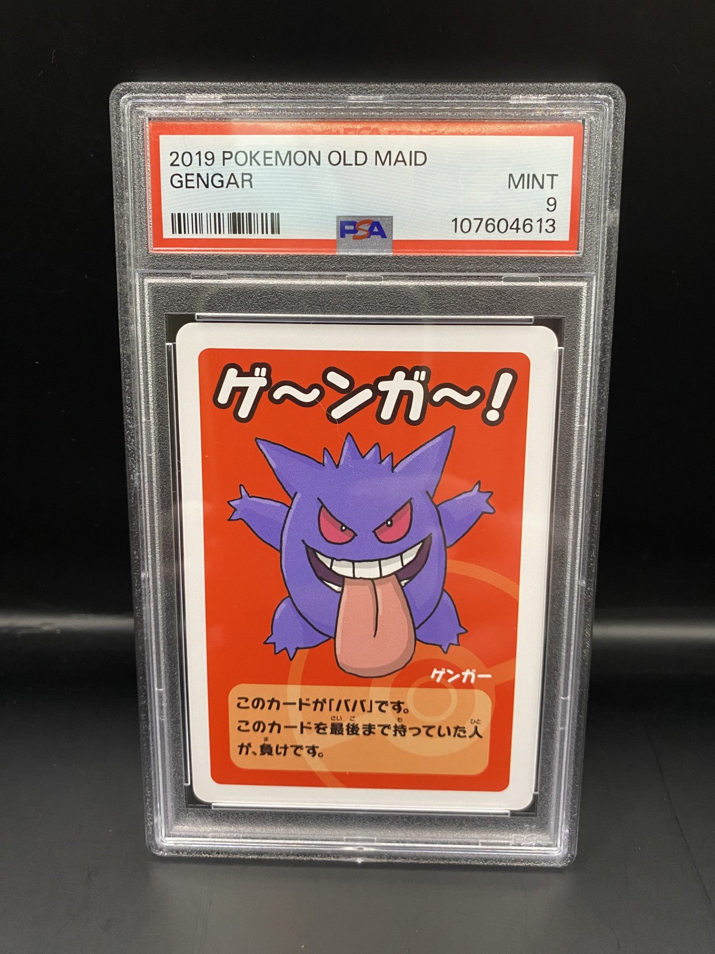 2019 Pokemon Old Maid Gengar Japanese Pokemon PSA 9