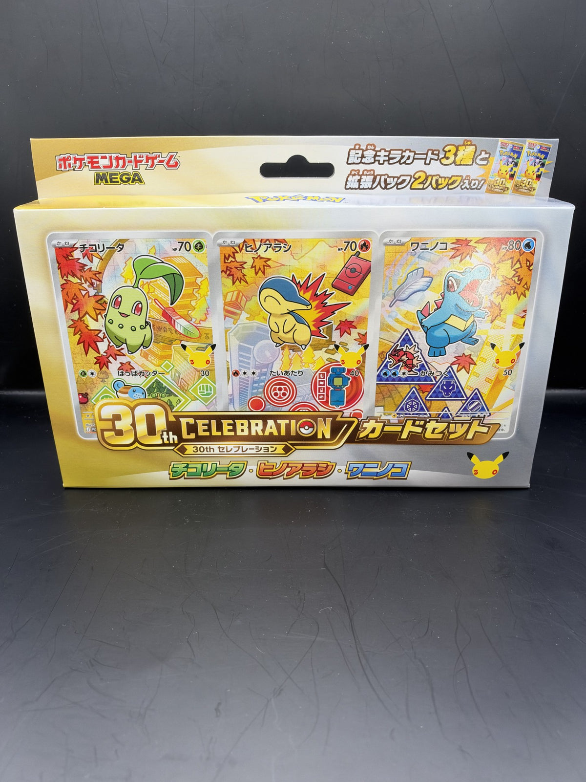 Pokémon 30th CELEBRATION Card Set japanese- Chikorita, Cyndaquil, Totodile