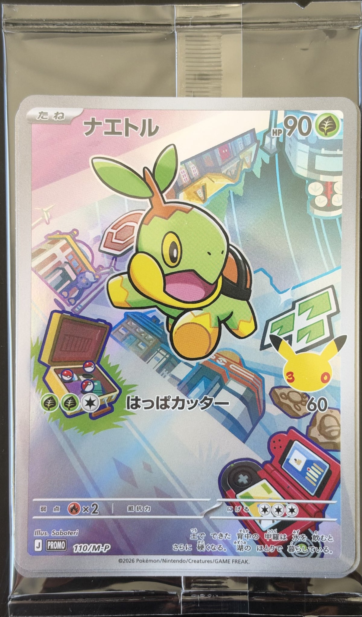 Pokémon 30th CELEBRATION japanese- Turtwig, Chimchar, Piplup Promo