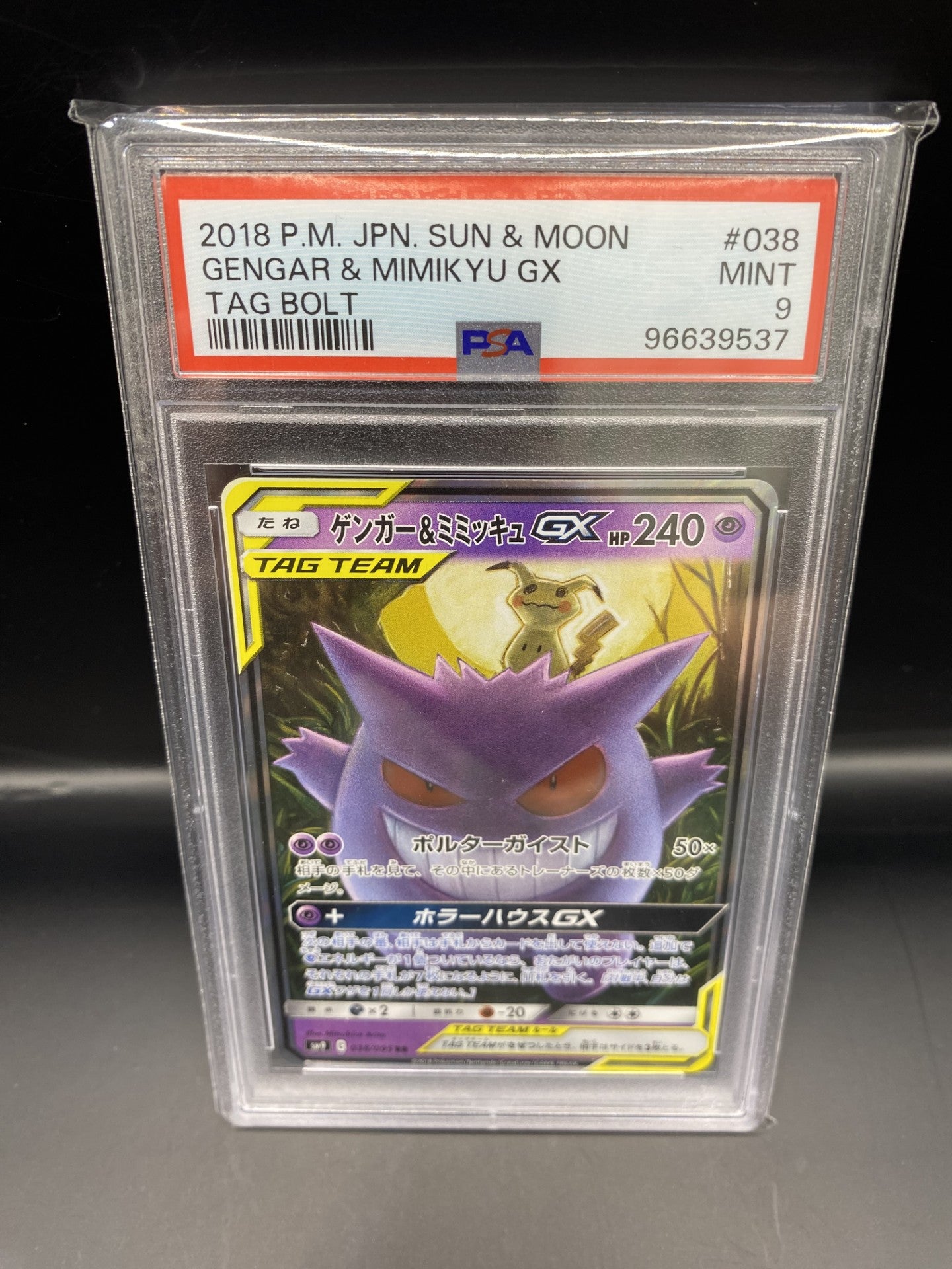 Gengar & Mimikyu GX 038/095 SM11 Tag Bolt Japanese Pokemon