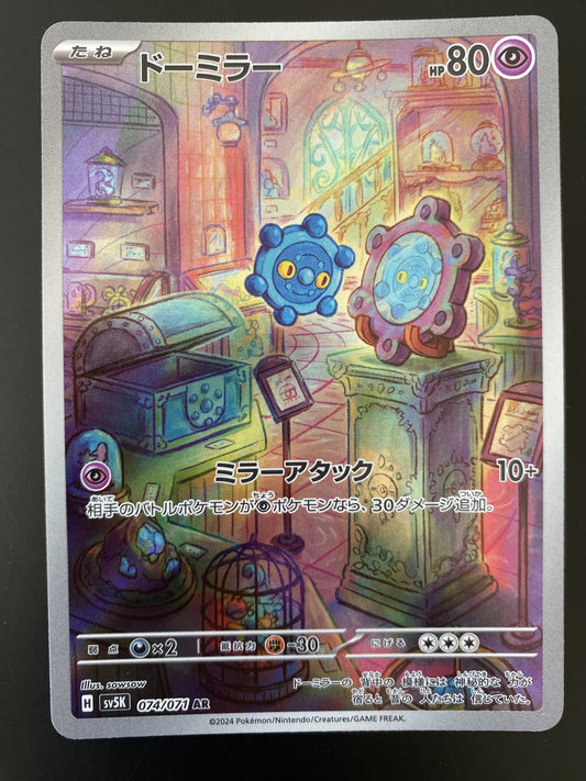 Japanese Pokemon Single Card - Bronzor