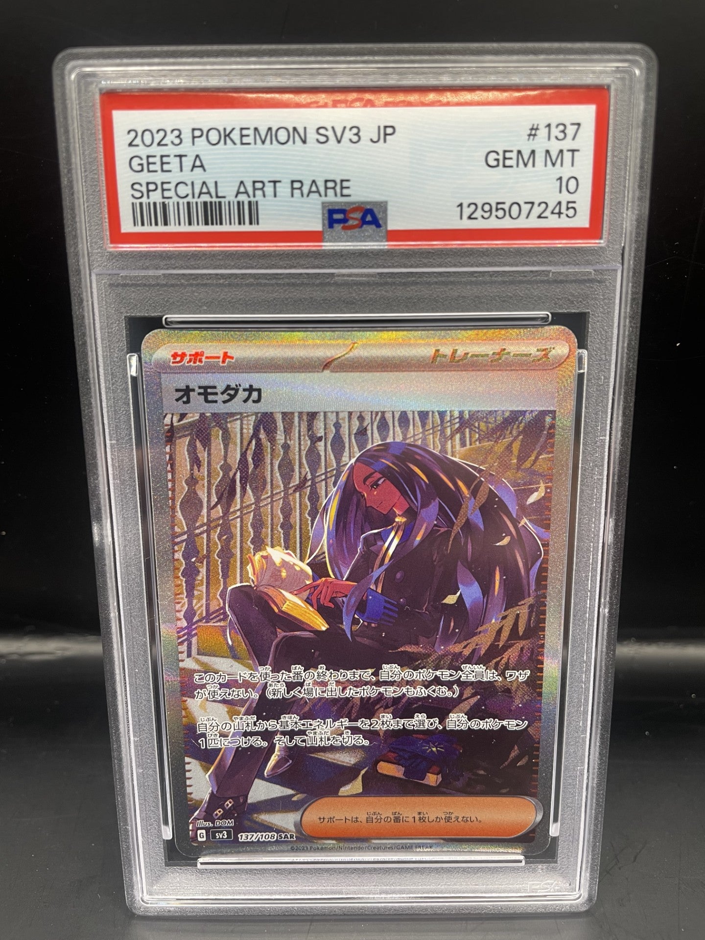 2023 Japanese Pokémon Geeta PSA 10