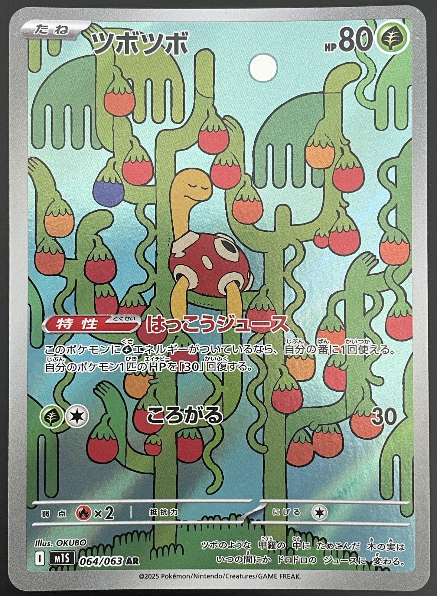 Shuckle 064/063 M1S Mega Symphonia Art Rare (AR) Japanese
