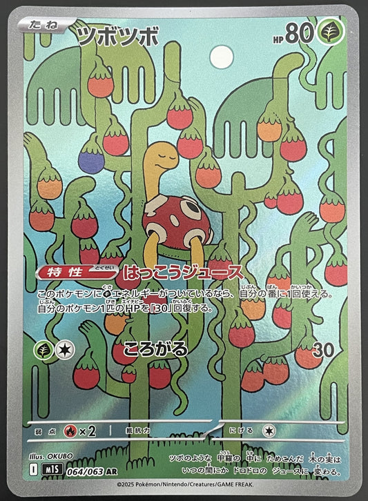 Shuckle 064/063 M1S Mega Symphonia Art Rare (AR) Japanese