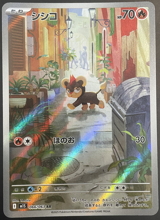 Litleo 066/063 M1S Mega Symphonia Art Rare (AR) Japanese