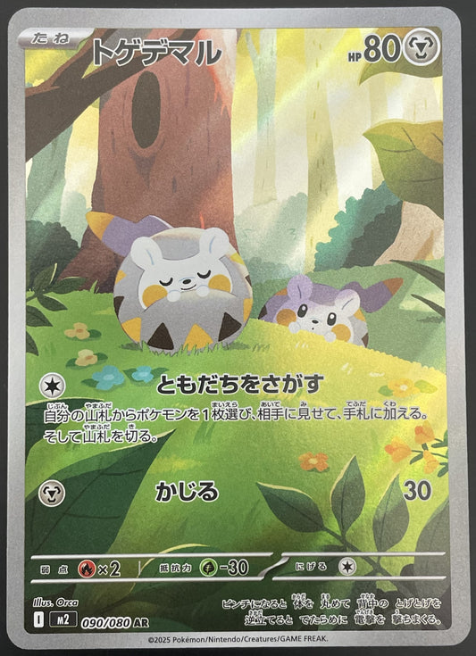 Togedemaru 090/080 M2 Inferno X Art Rare (AR) Japanese