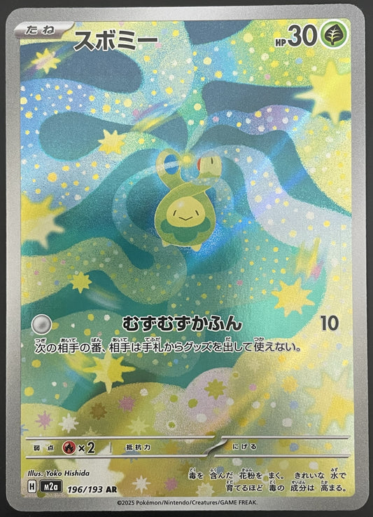 Budew 196/193 m2a MEGA Dream Art Rare (AR) Japanese