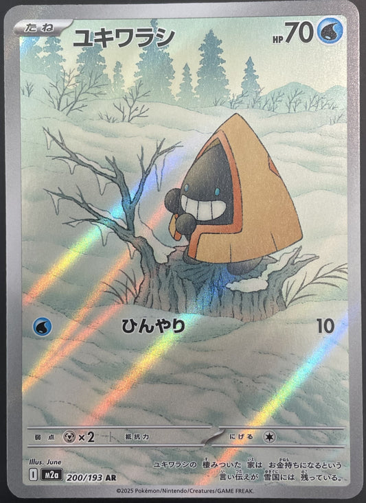 Snorunt 200/193 M2A Mega Dream ex Art Rare (AR) Japanese