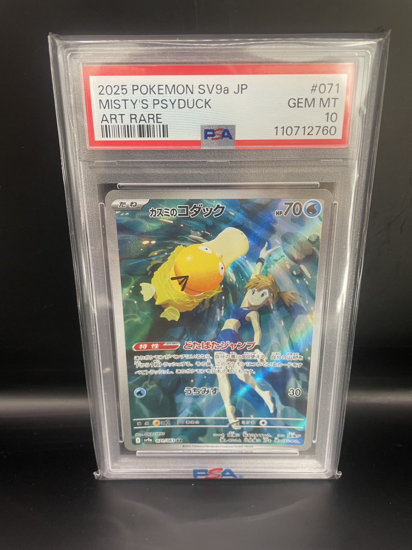 2025 Pokemon SV9a JP Mistys Psyduck Art Rare PSA 10 Japanese Pokemon