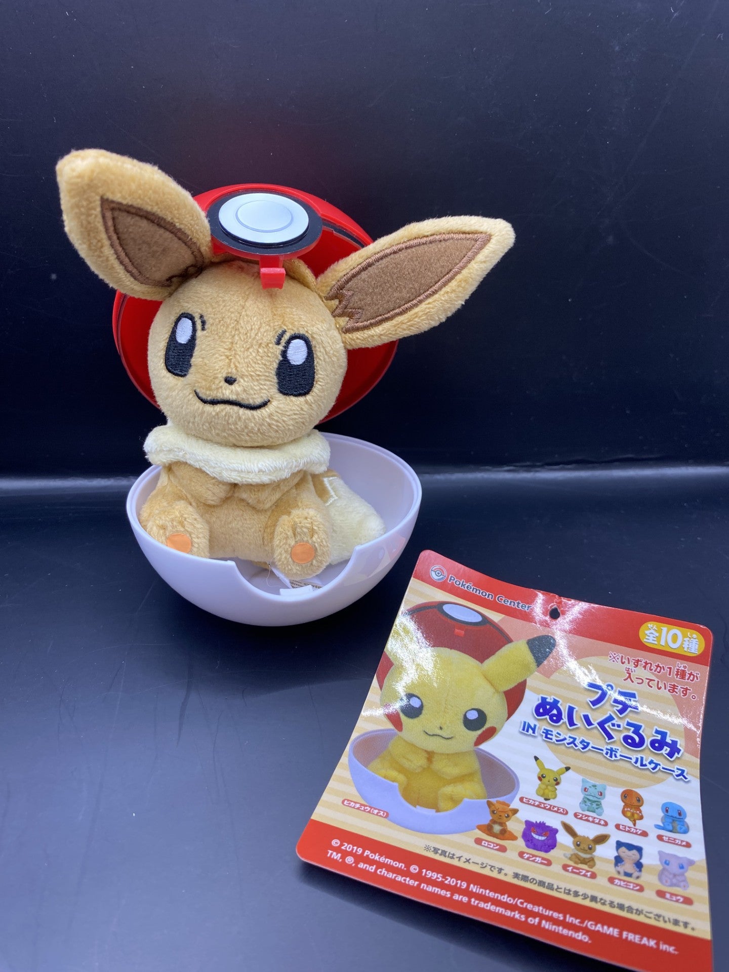 Japanese Pokémon Centre Mini Mystery Plush