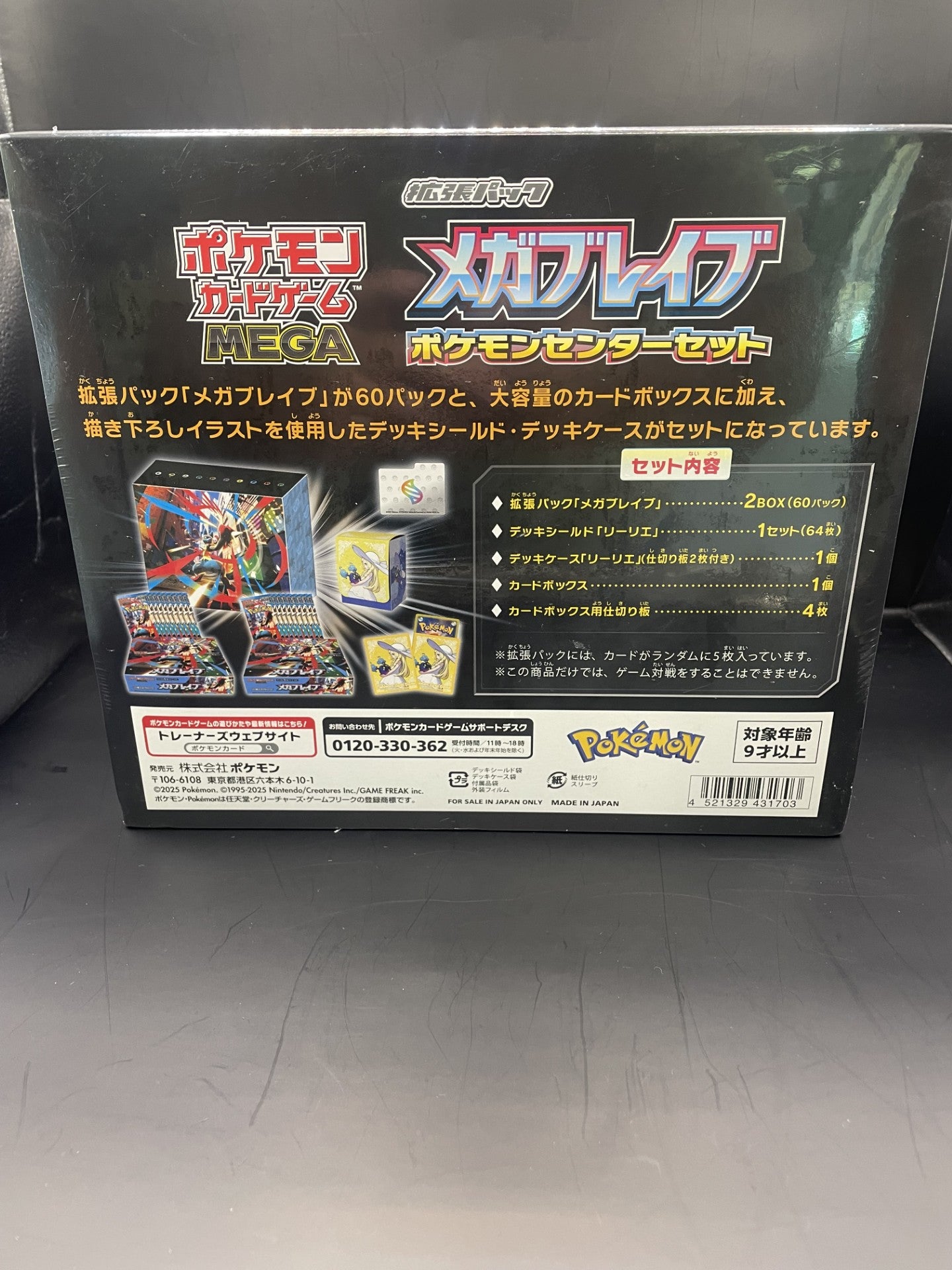 Mega Brave Pokémon Centre Box - Japanese Pokémon TCG