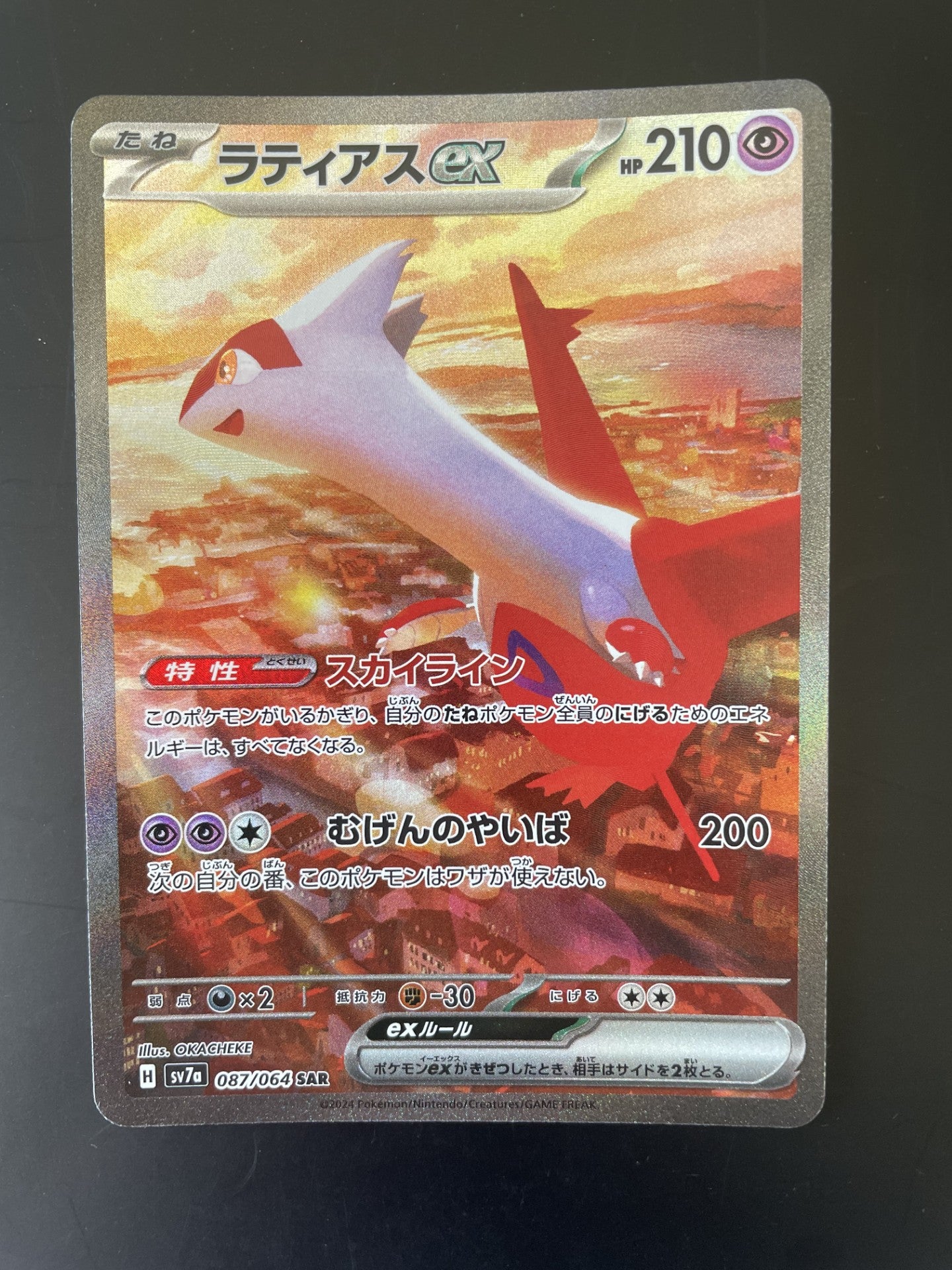 Japanese Pokémon Single Card Latias ex 087/064 Paradise Dragona SV7a SAR Special Art Rare Japanese Pokémon NM-M