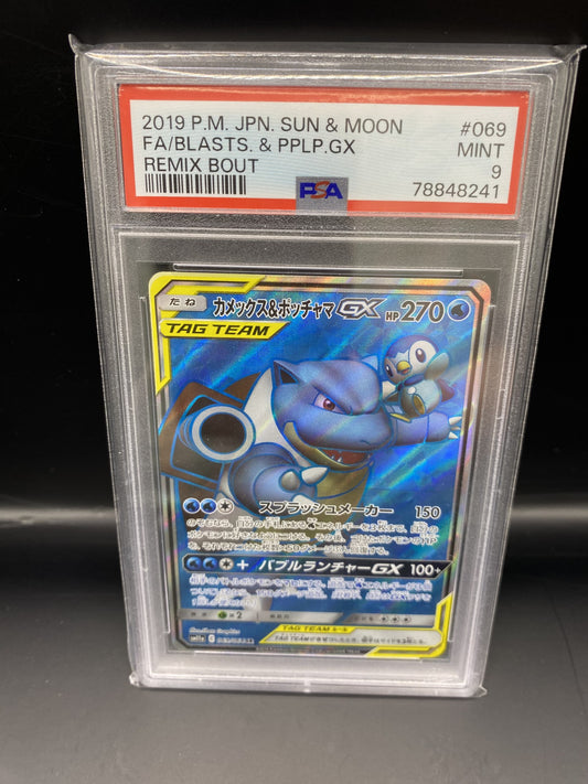 Blastoise & Piplup GX 069/064 sm11a Remix Bout Japanese Pokemon