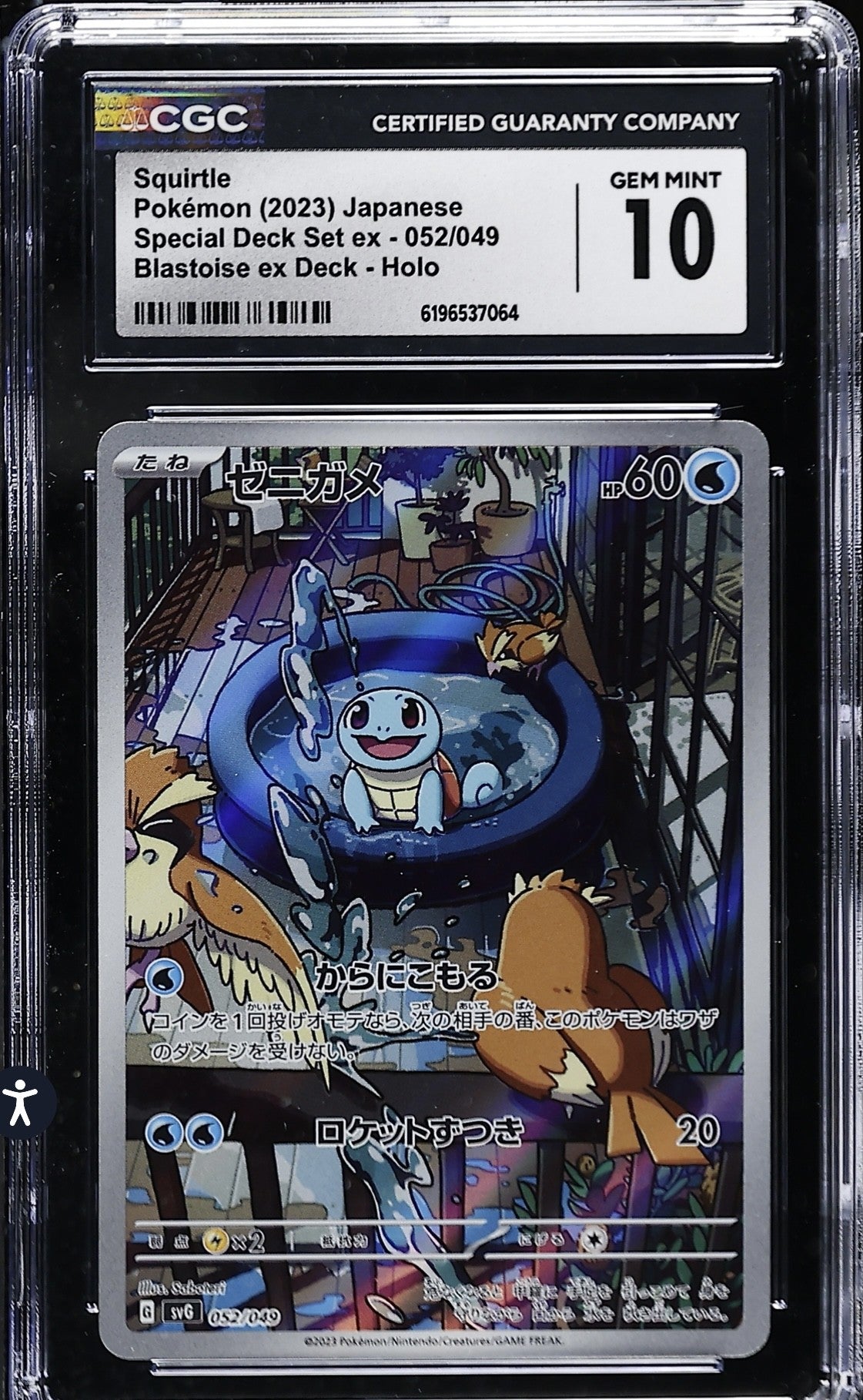 CGC 10 - Squirtle 052/049 SVG Japanese Special Deck ex x011 Pokemon