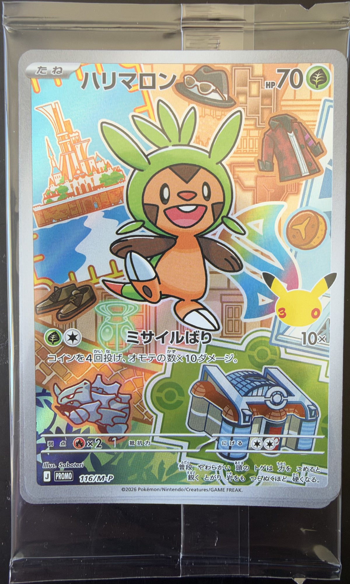 Pokémon 30th CELEBRATION japanese- Chespin, Fennekin, Froakie Promo