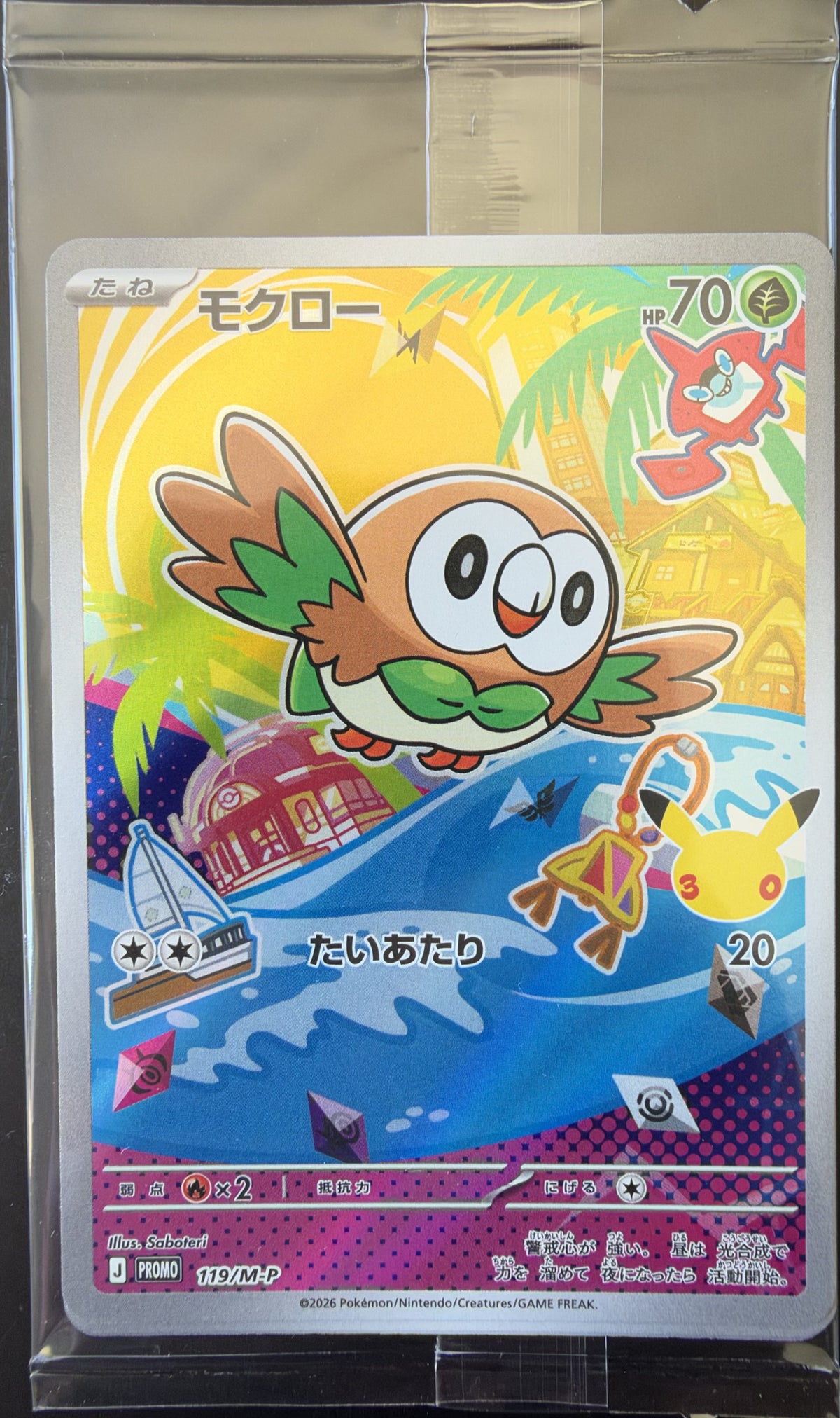 Pokémon 30th CELEBRATION japanese- Rowlet, Litten, Popplio Promo