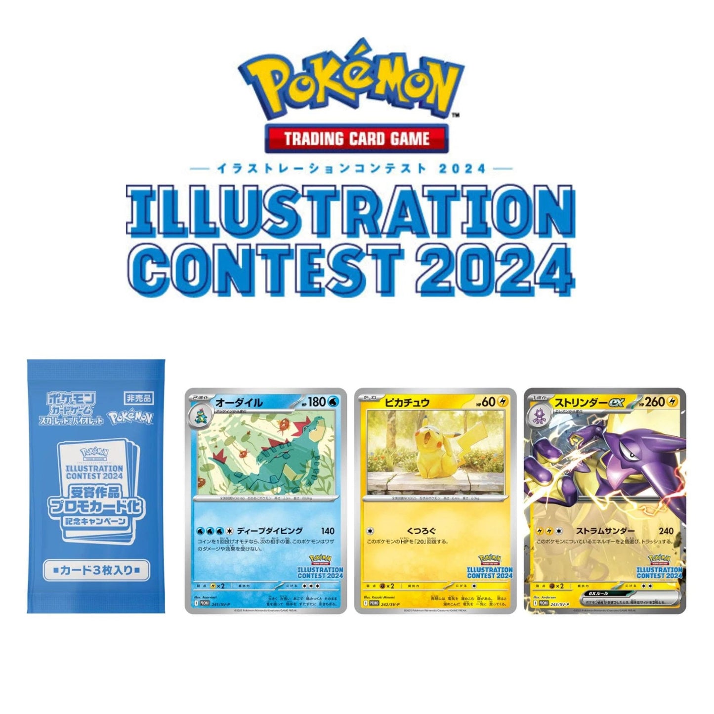 Illustration Contest 2024 Promo Pack Japanese Pokemon TCG