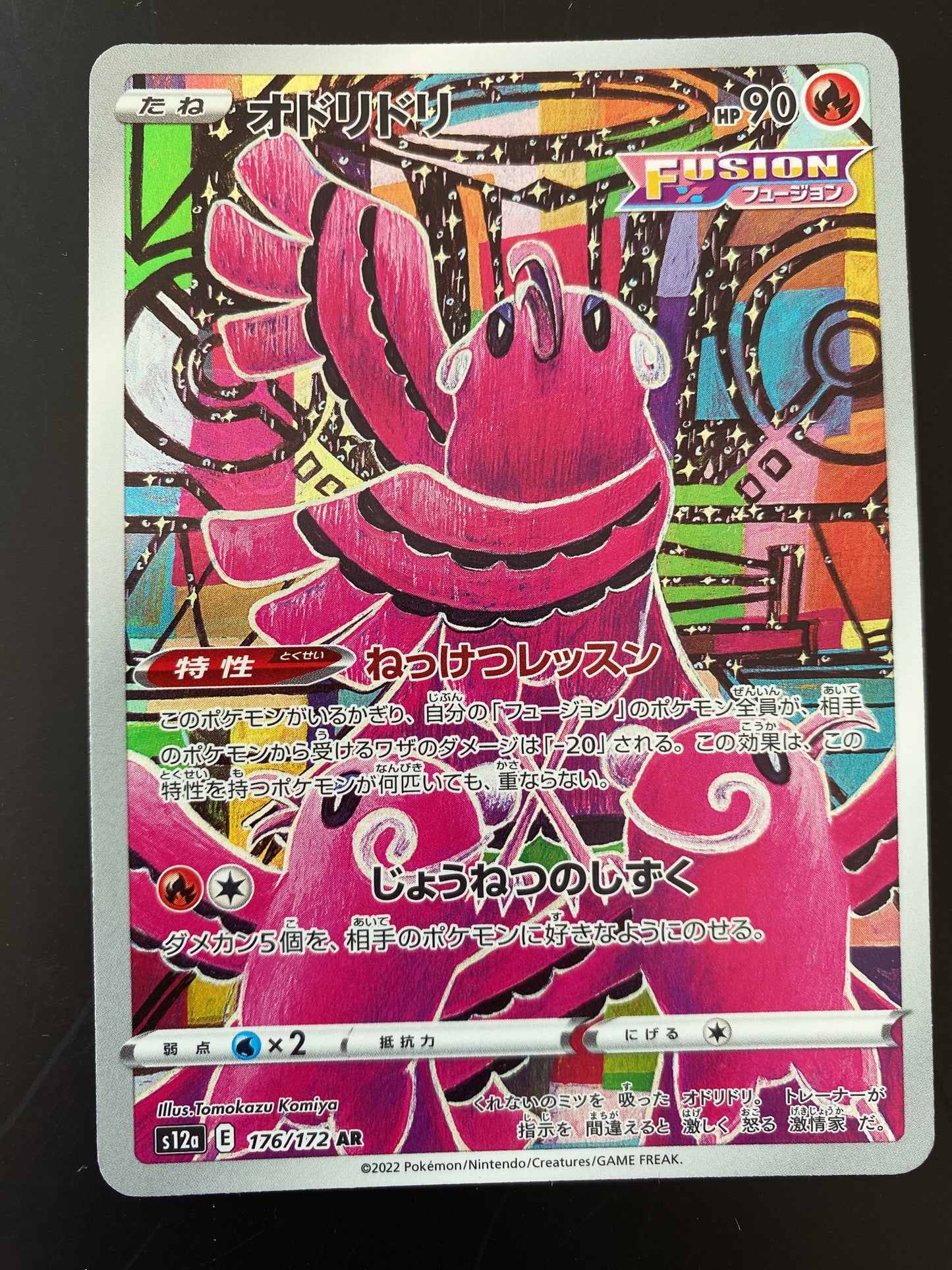 Japanese Pokémon Single Card - Oricorio