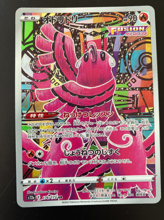 Japanese Pokémon Single Card - Oricorio