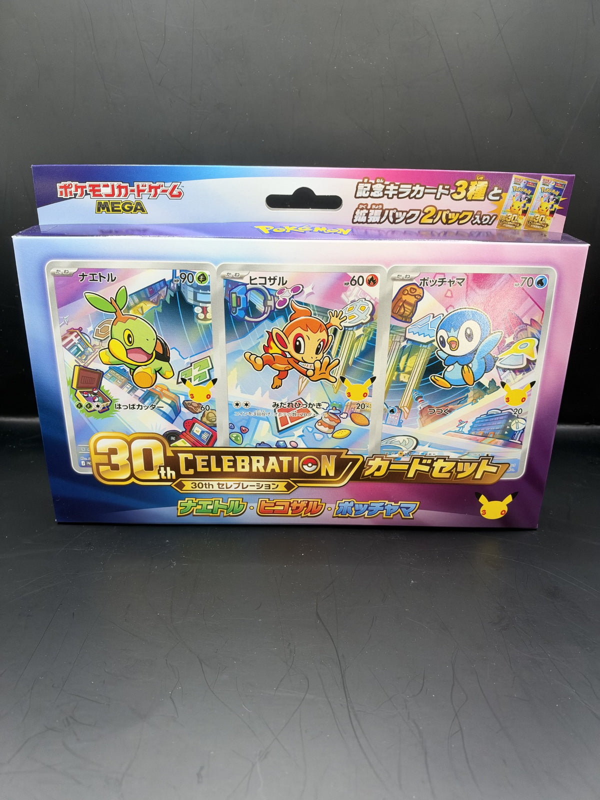 Pokémon 30th CELEBRATION Card Set japanese- Turtwig, Chimchar, Piplup