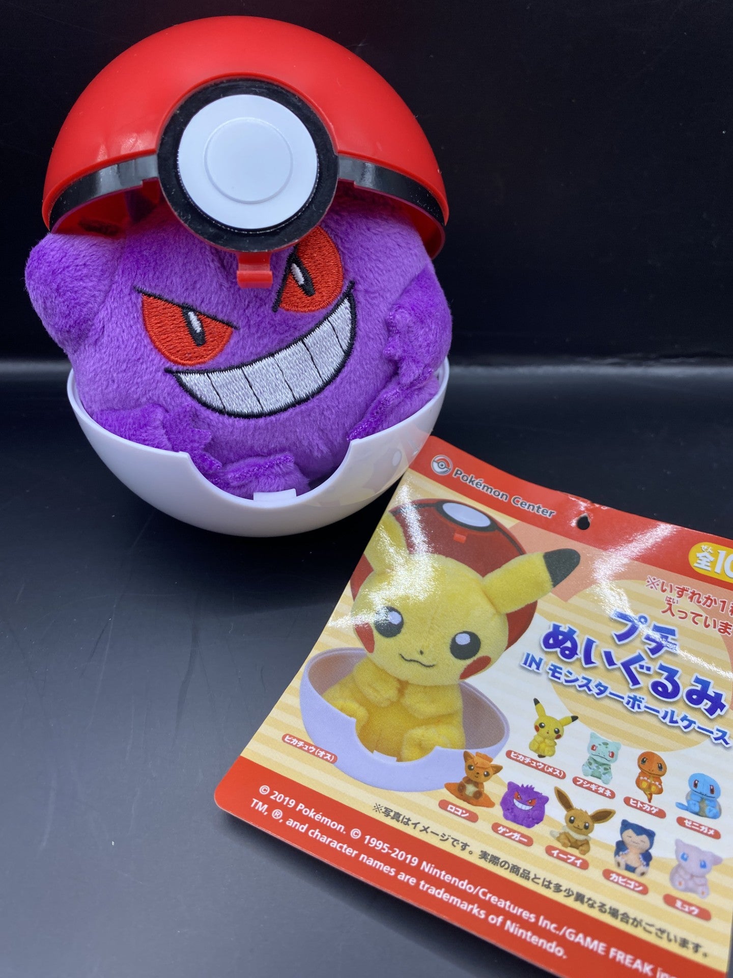 Japanese Pokémon Centre Mini Mystery Plush