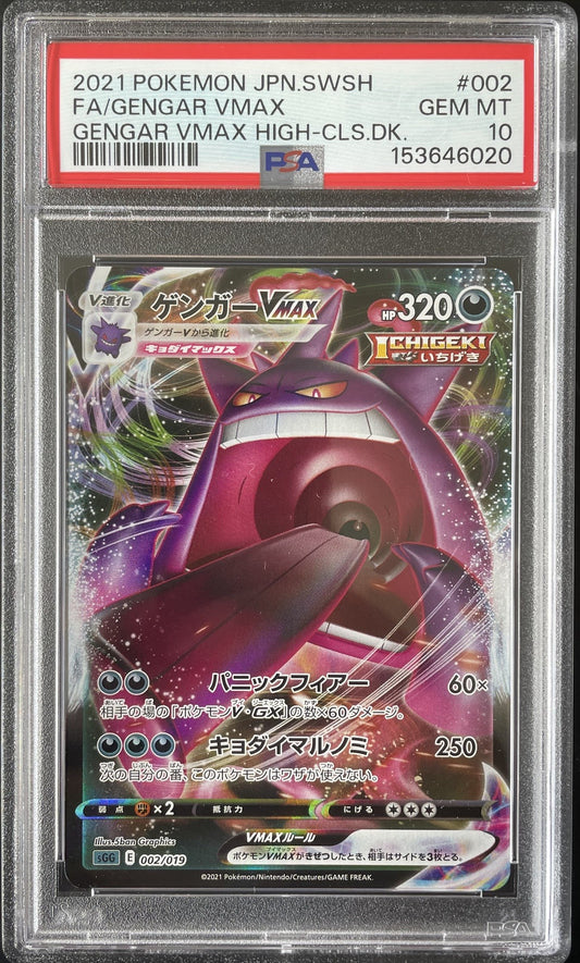 PSA 10 Gengar Vmax Japanese High Class Deck 002/019