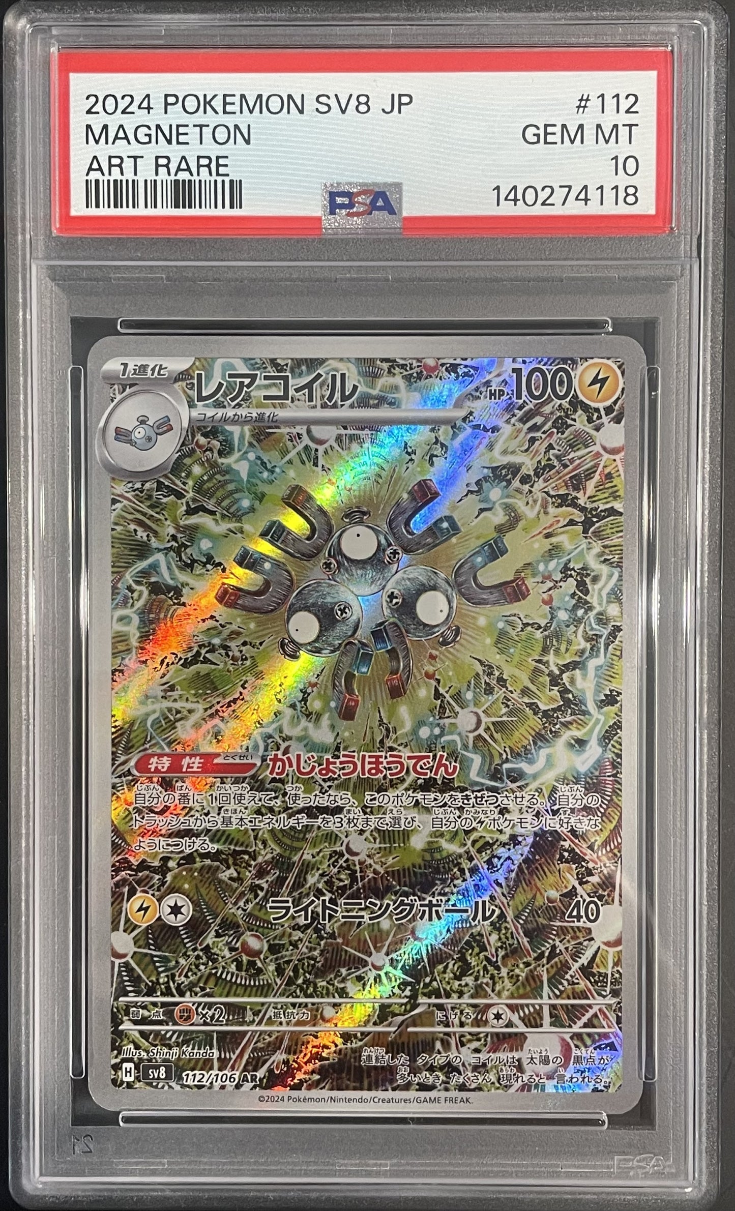 PSA 10 Pokémon Card Magneton AR 112/106 sv8 Japanese